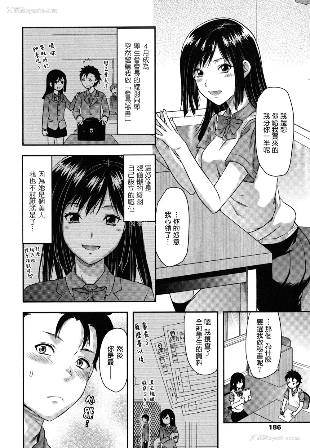 185P - [柚木N'] 姉恋 [渣渣汉化组] [无修正]