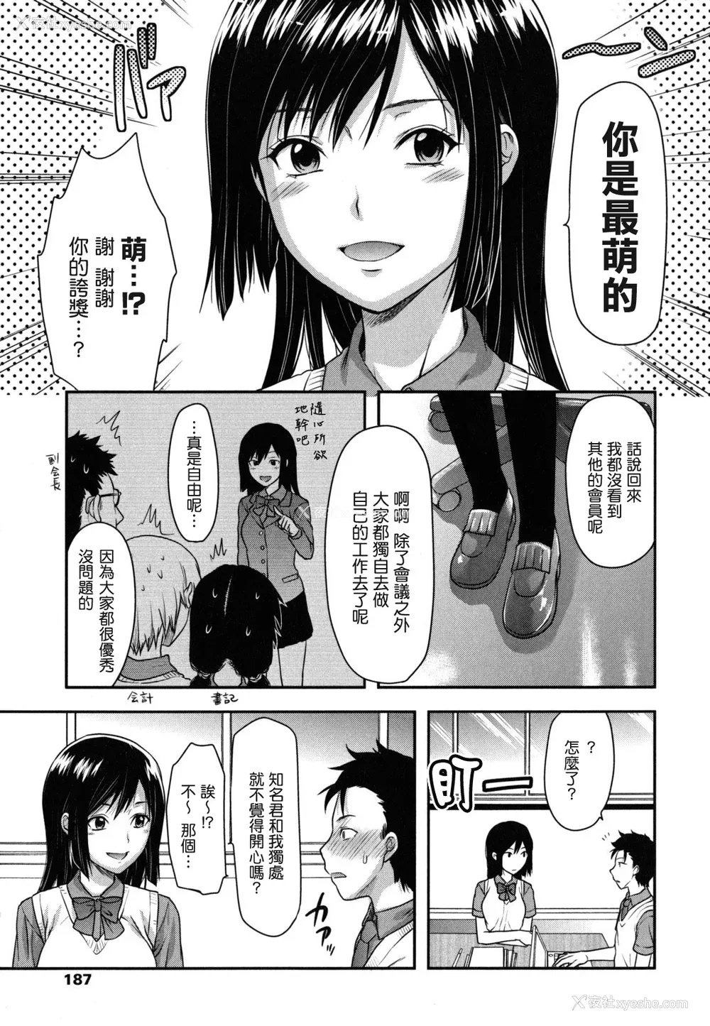 186P - [柚木N'] 姉恋 [渣渣汉化组] [无修正]
