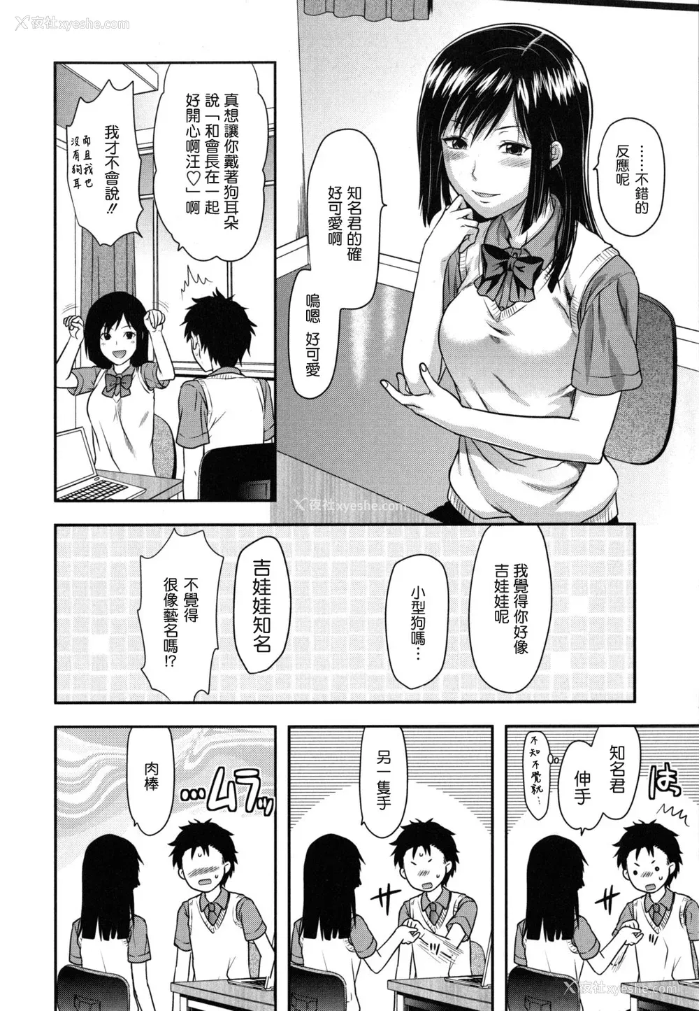 187P - [柚木N'] 姉恋 [渣渣汉化组] [无修正]