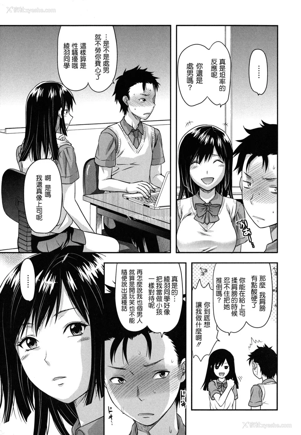 188P - [柚木N'] 姉恋 [渣渣汉化组] [无修正]