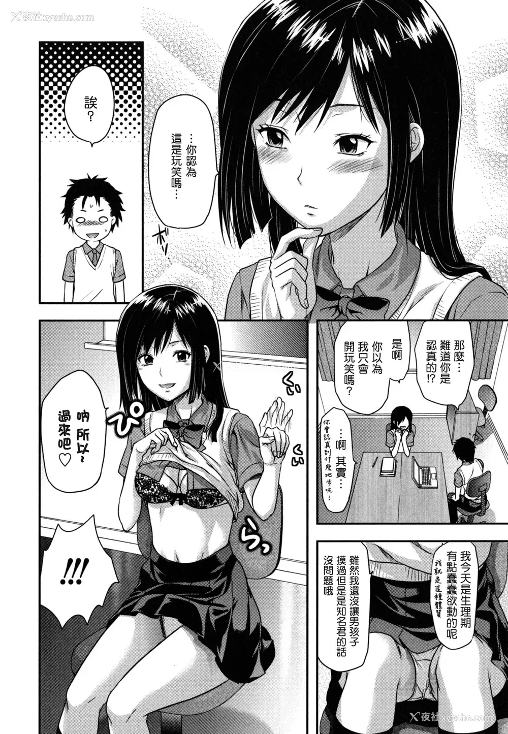 189P - [柚木N'] 姉恋 [渣渣汉化组] [无修正]