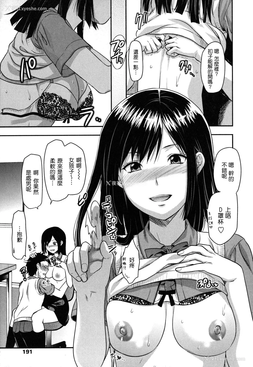 190P - [柚木N'] 姉恋 [渣渣汉化组] [无修正]