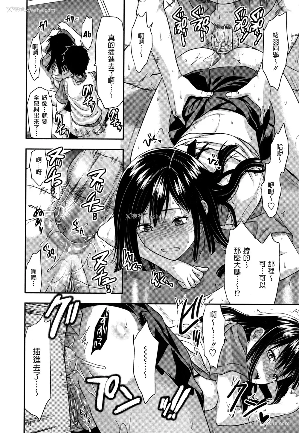 195P - [柚木N'] 姉恋 [渣渣汉化组] [无修正]