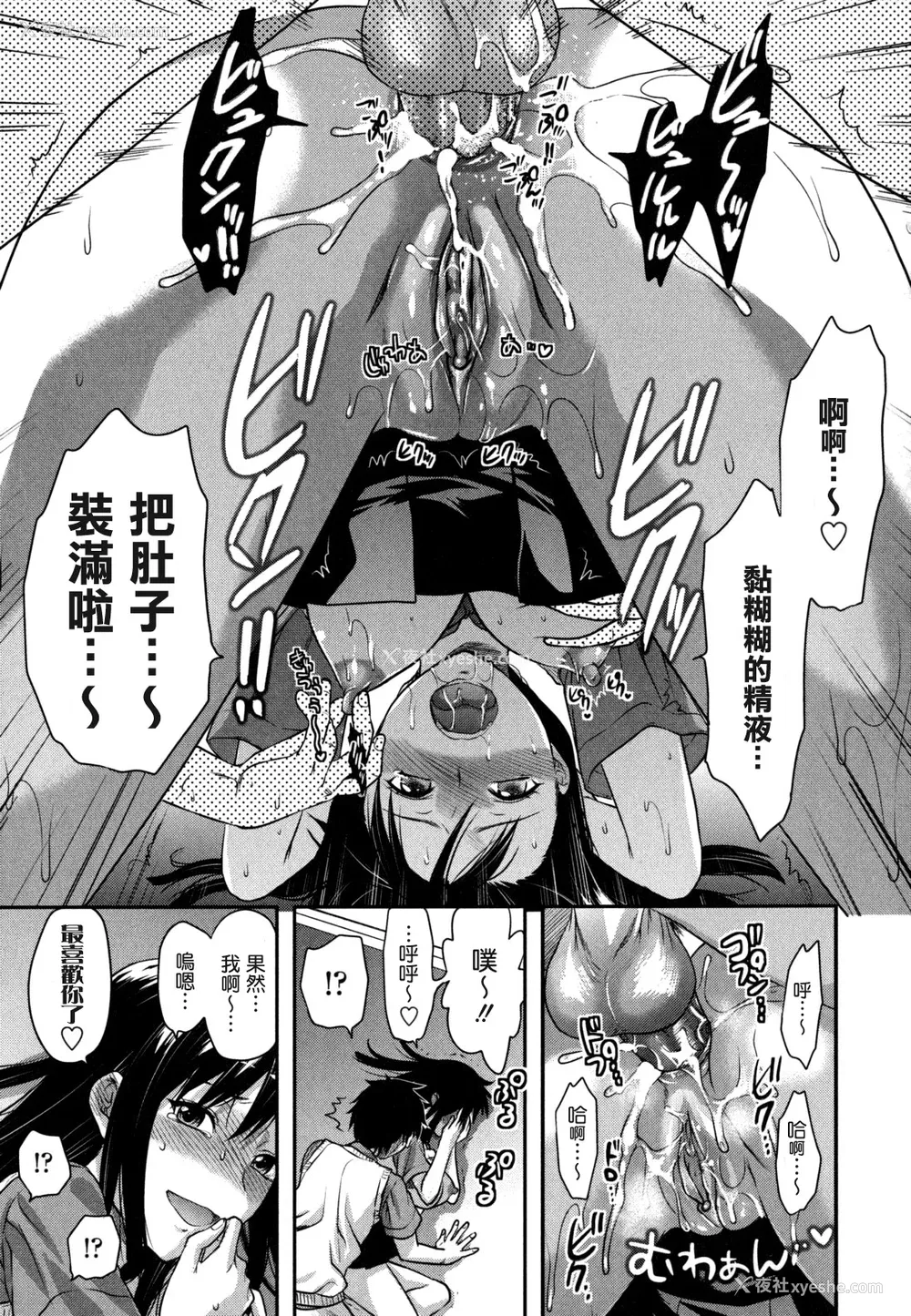 198P - [柚木N'] 姉恋 [渣渣汉化组] [无修正]