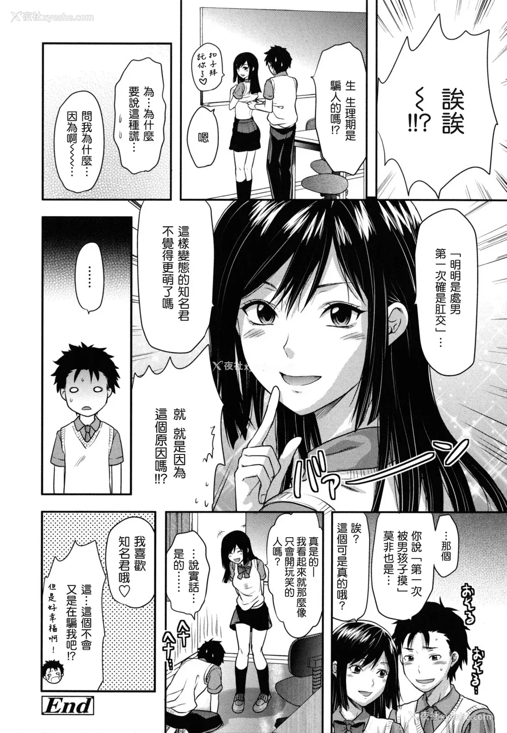 199P - [柚木N'] 姉恋 [渣渣汉化组] [无修正]