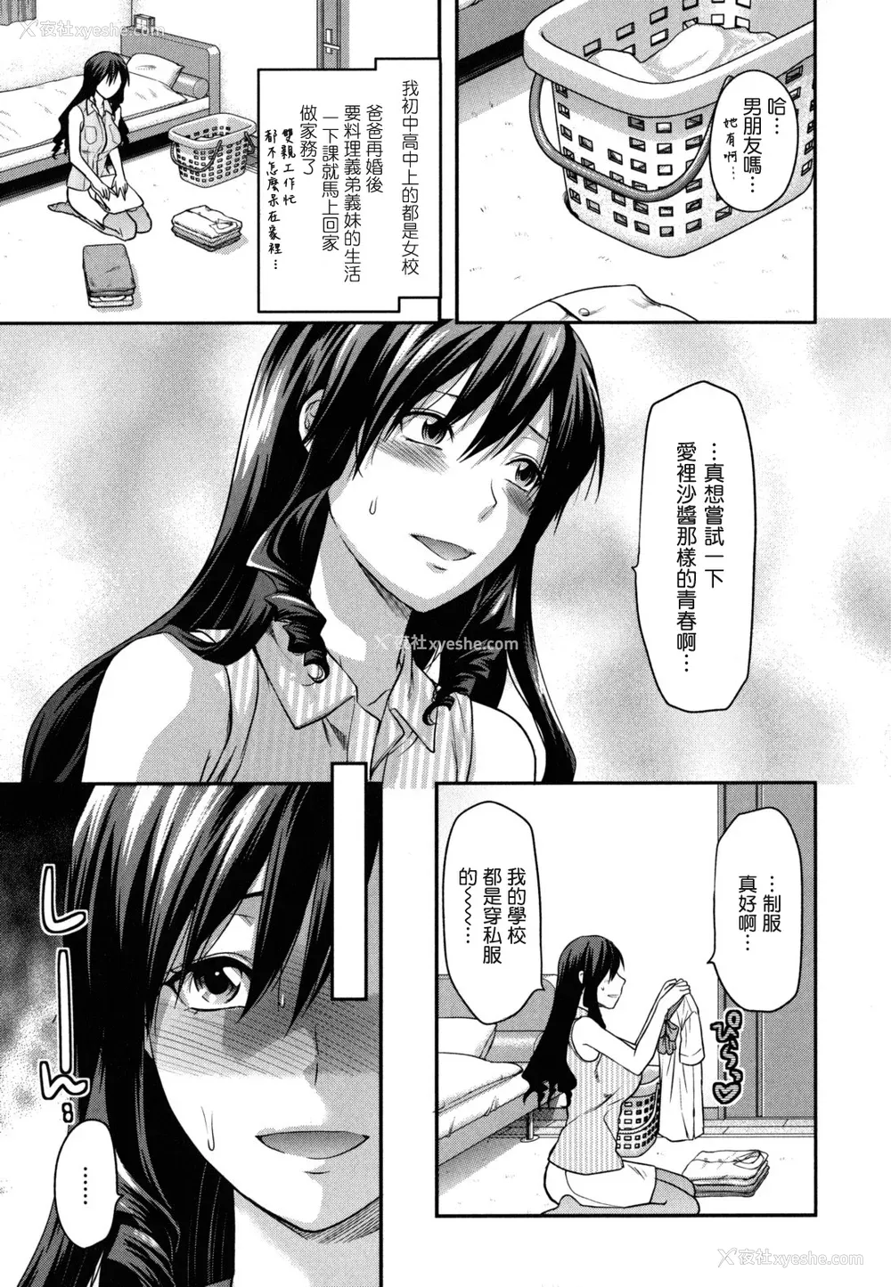 202P - [柚木N'] 姉恋 [渣渣汉化组] [无修正]