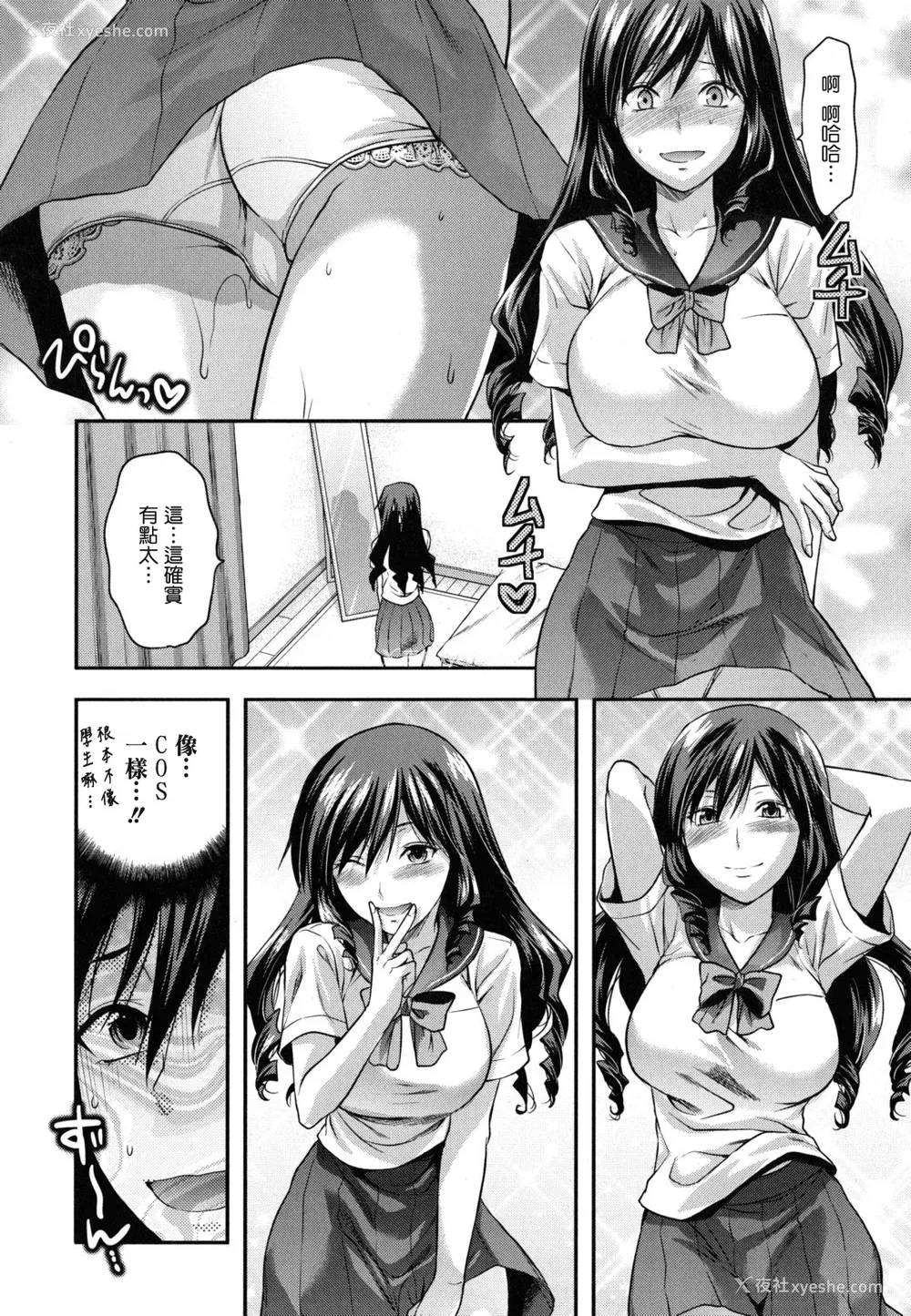 203P - [柚木N'] 姉恋 [渣渣汉化组] [无修正]