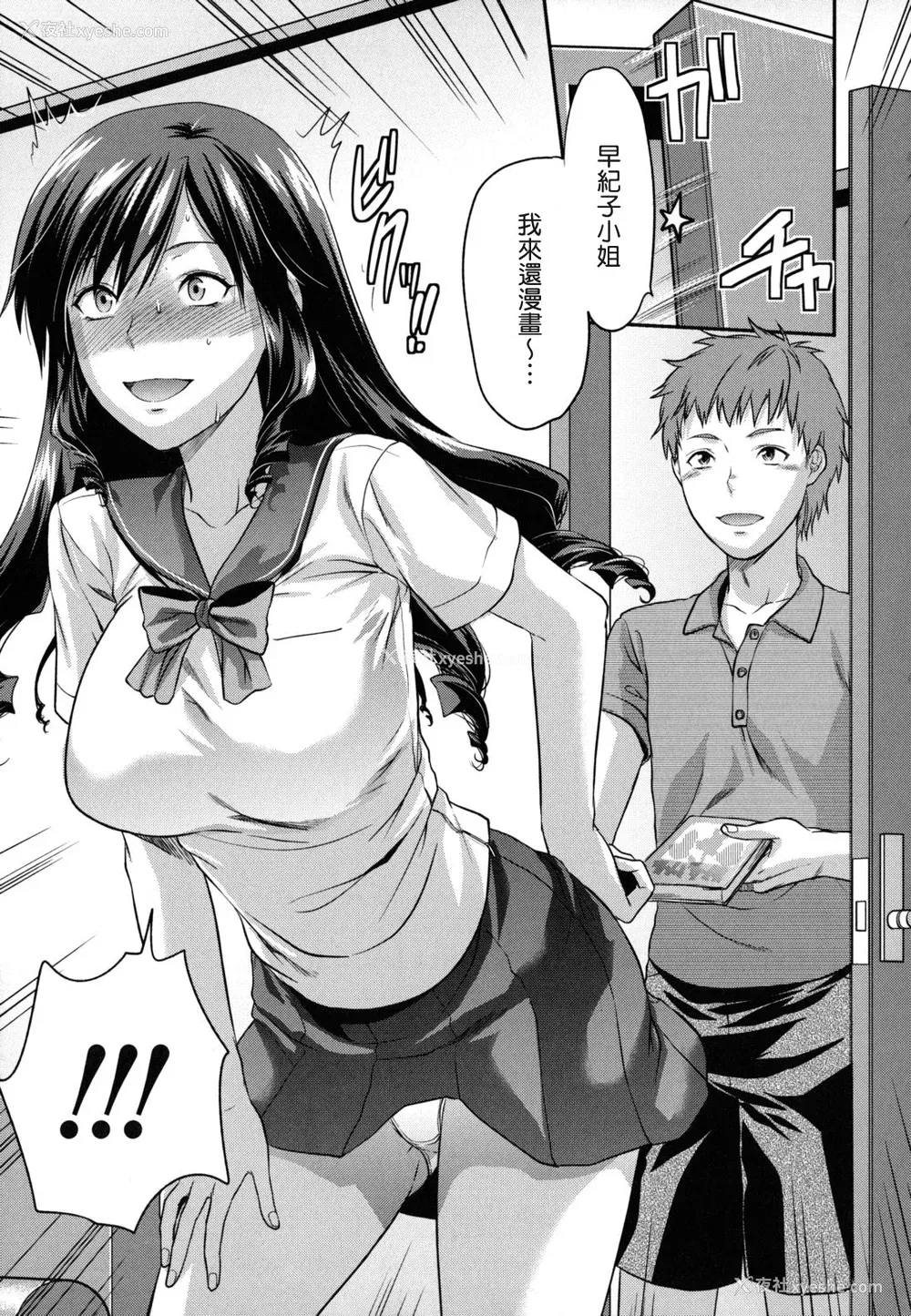 204P - [柚木N'] 姉恋 [渣渣汉化组] [无修正]