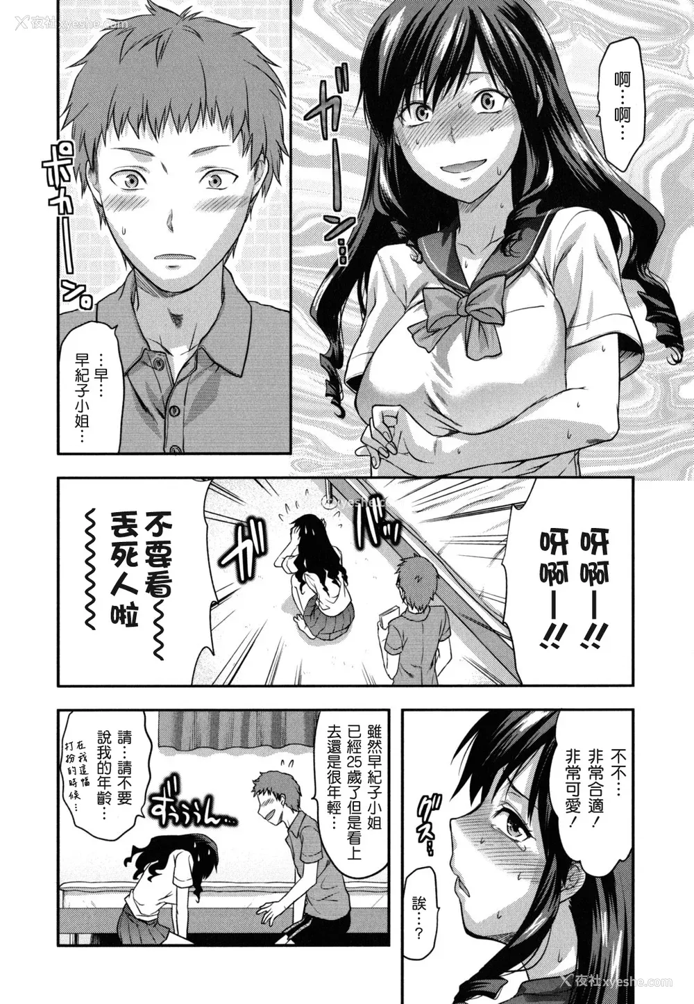 205P - [柚木N'] 姉恋 [渣渣汉化组] [无修正]