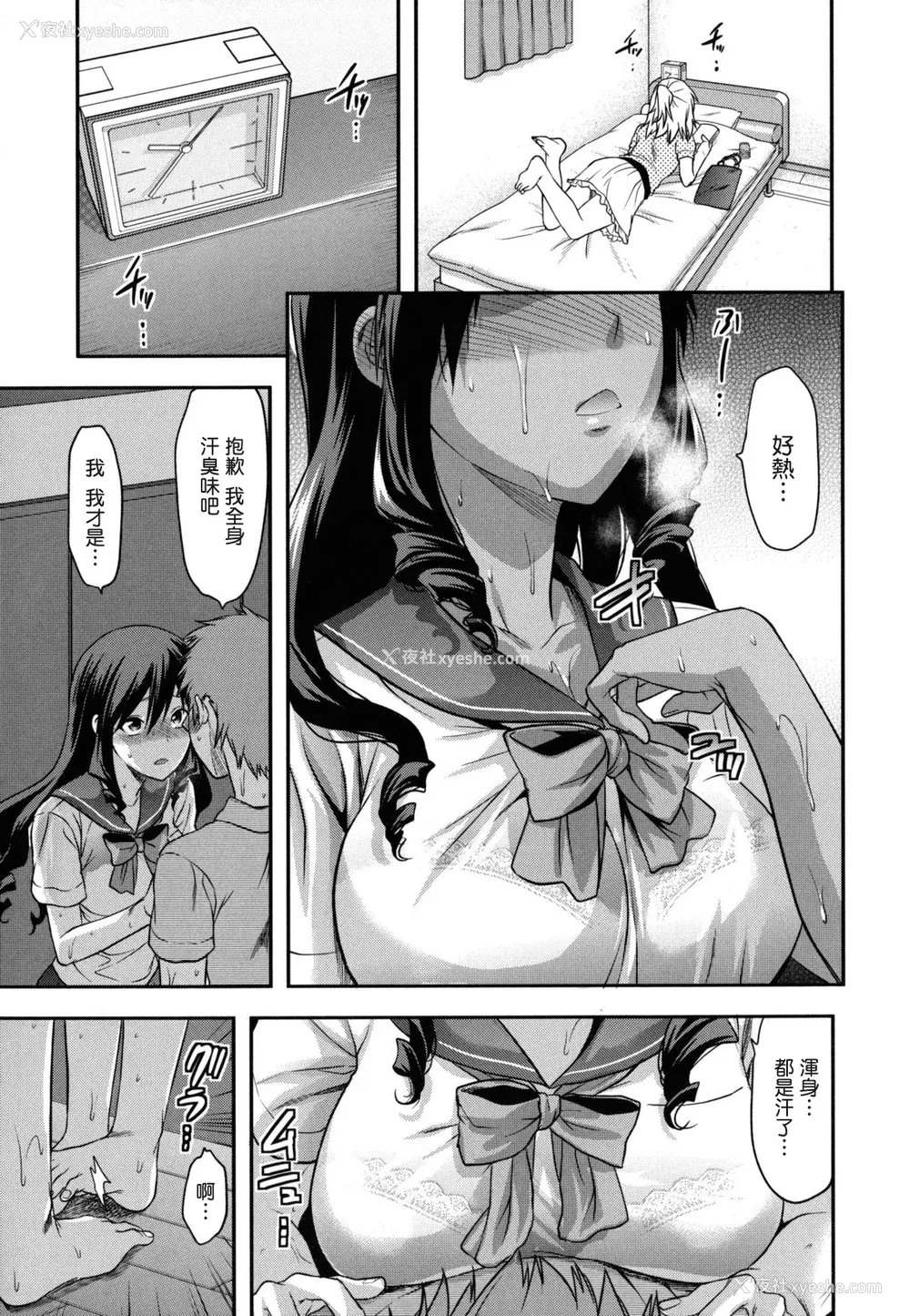 208P - [柚木N'] 姉恋 [渣渣汉化组] [无修正]