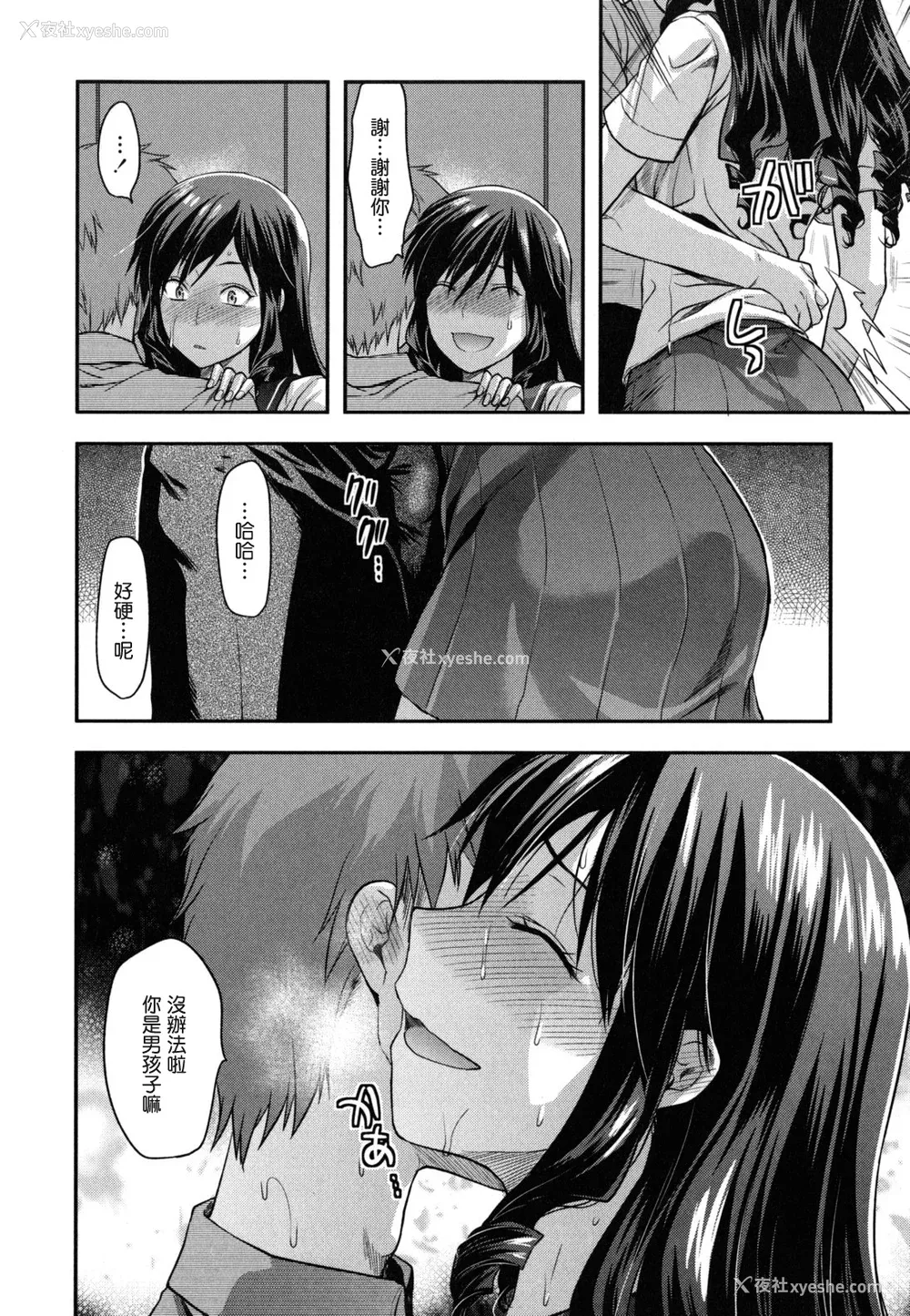 209P - [柚木N'] 姉恋 [渣渣汉化组] [无修正]