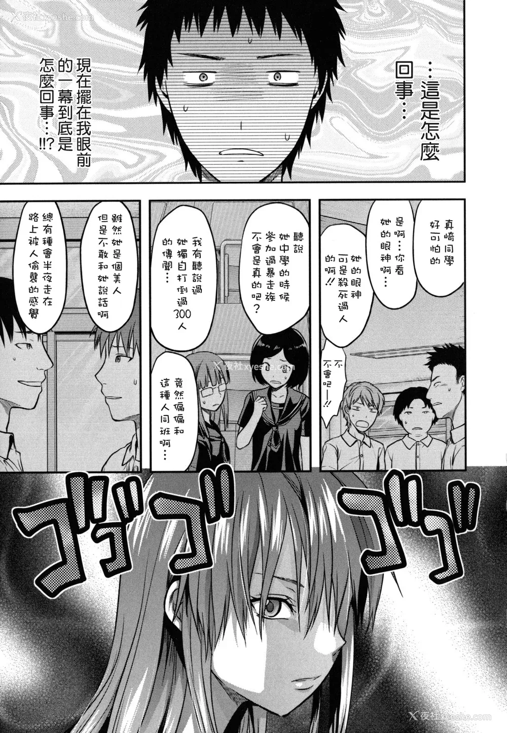 224P - [柚木N'] 姉恋 [渣渣汉化组] [无修正]