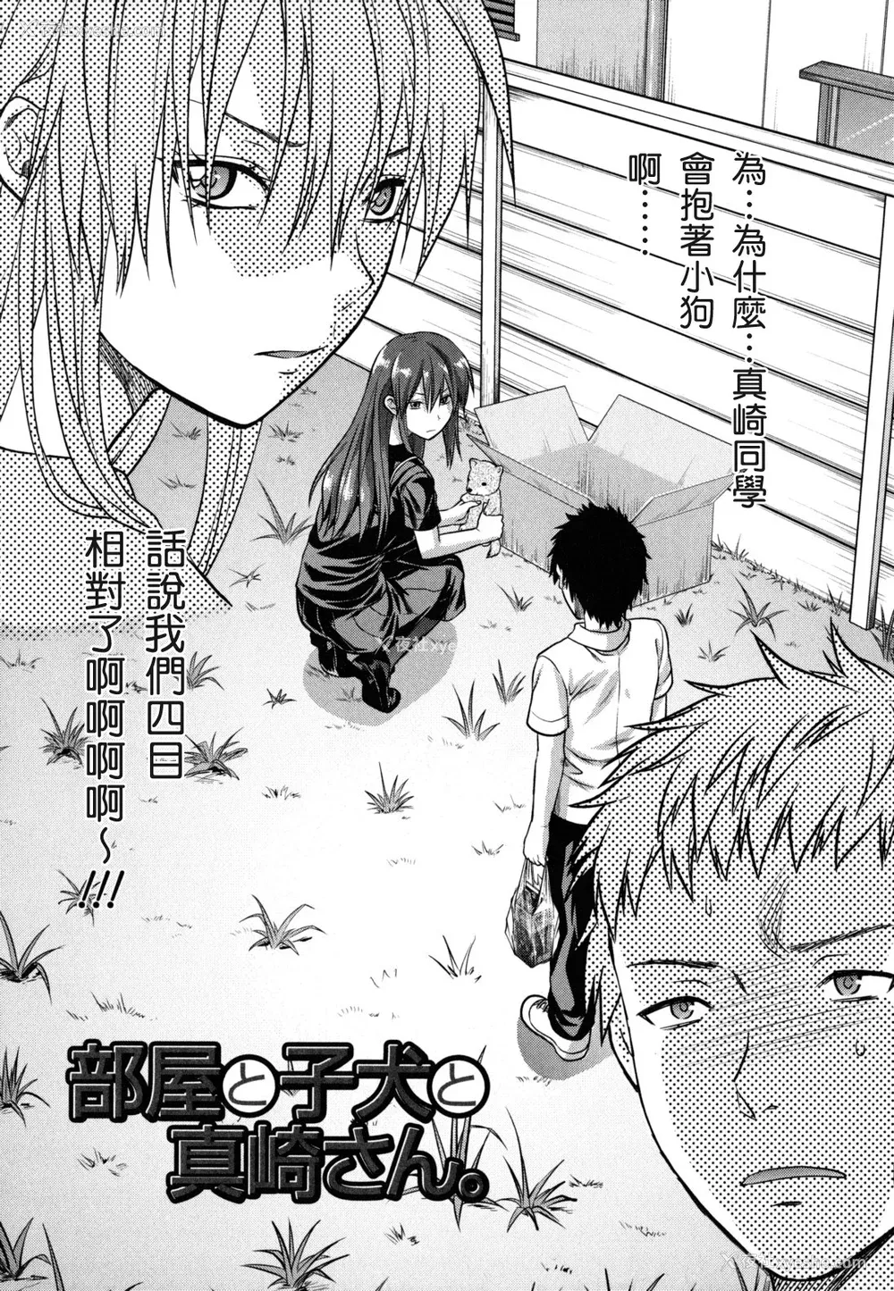 225P - [柚木N'] 姉恋 [渣渣汉化组] [无修正]