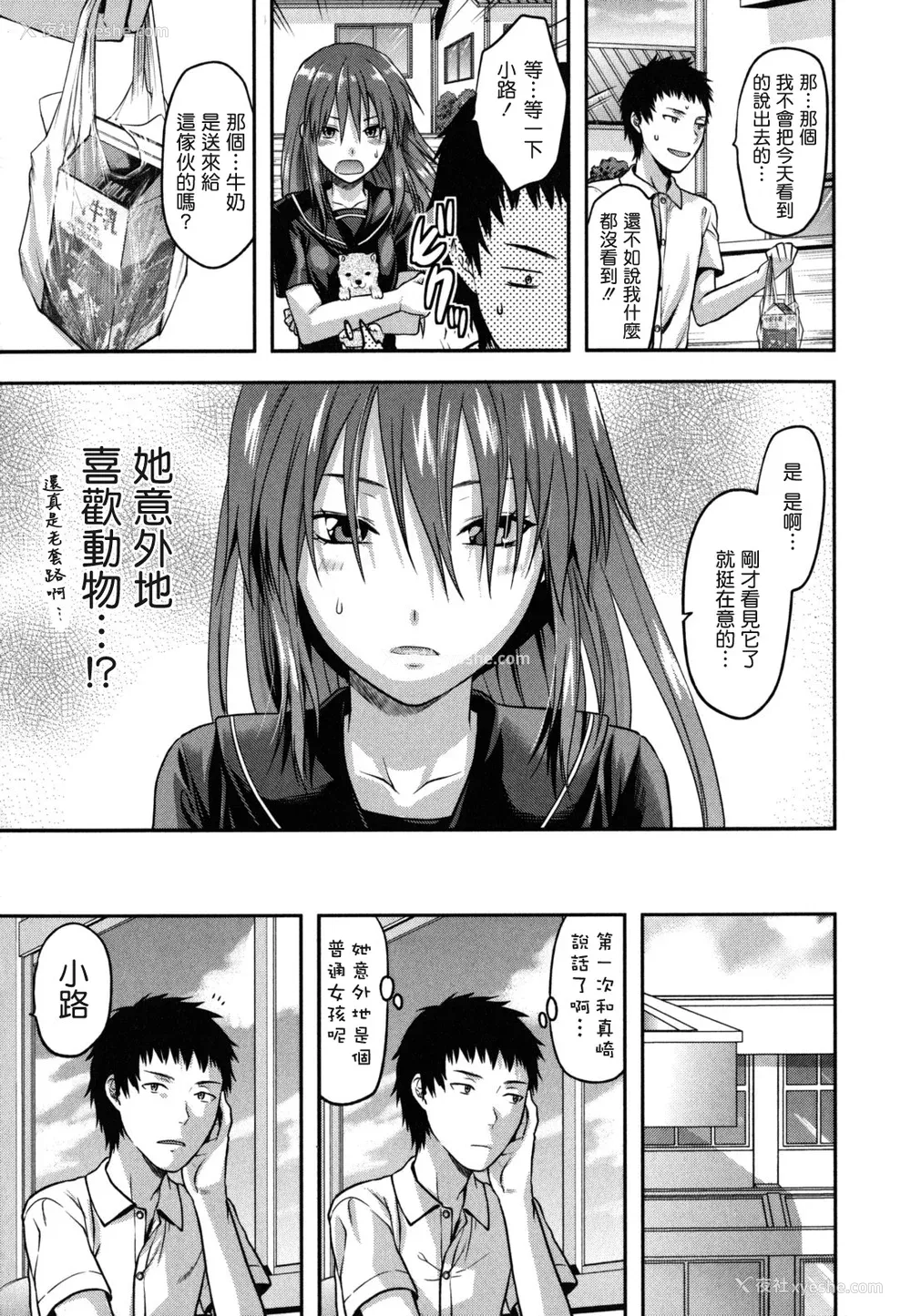 226P - [柚木N'] 姉恋 [渣渣汉化组] [无修正]