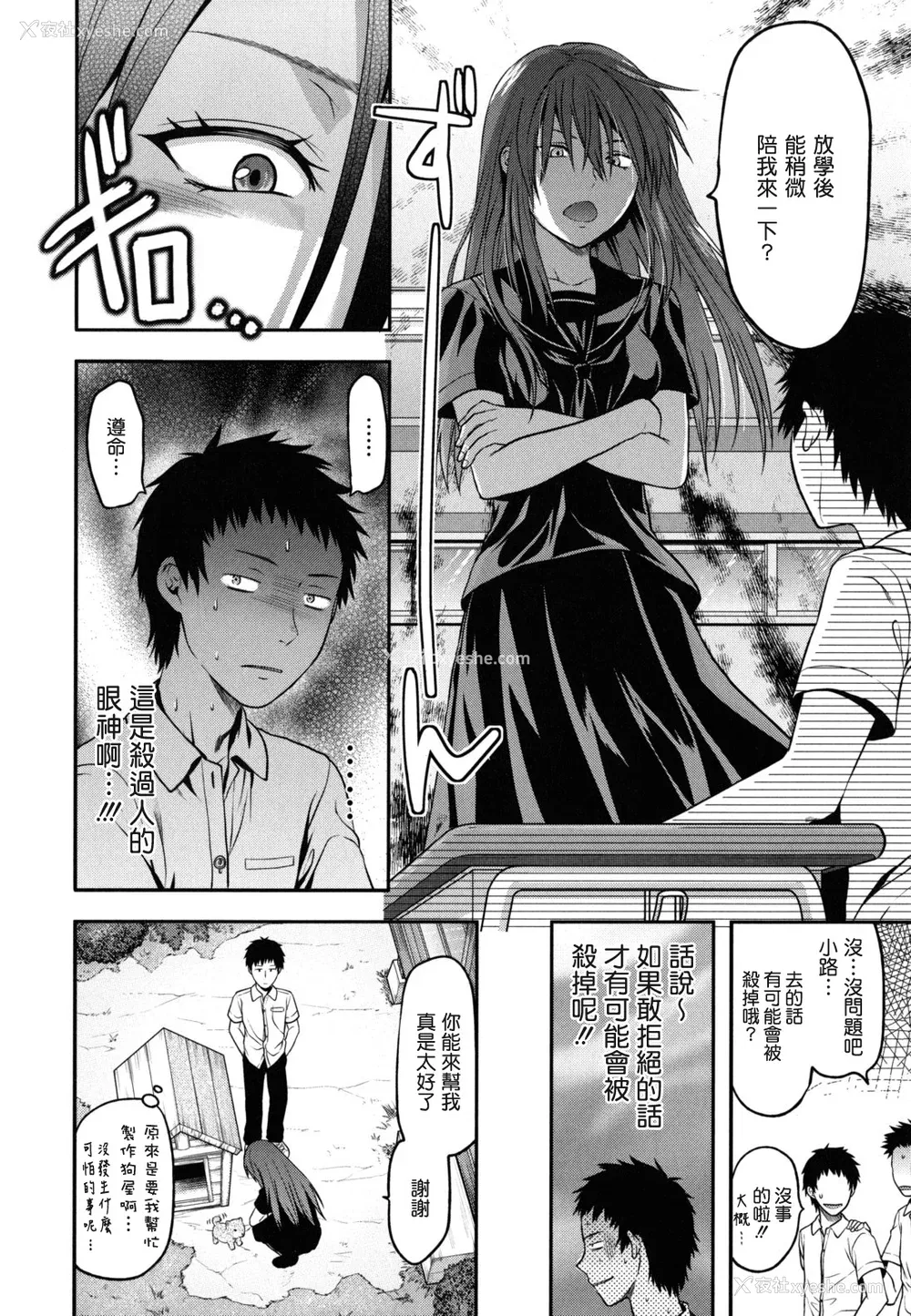 227P - [柚木N'] 姉恋 [渣渣汉化组] [无修正]