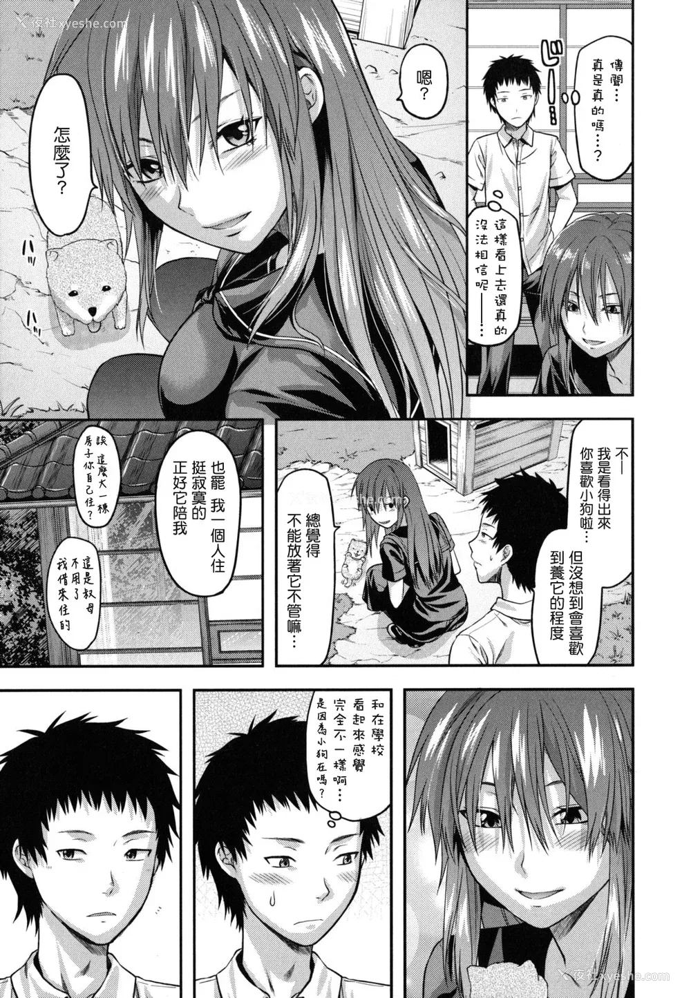 228P - [柚木N'] 姉恋 [渣渣汉化组] [无修正]