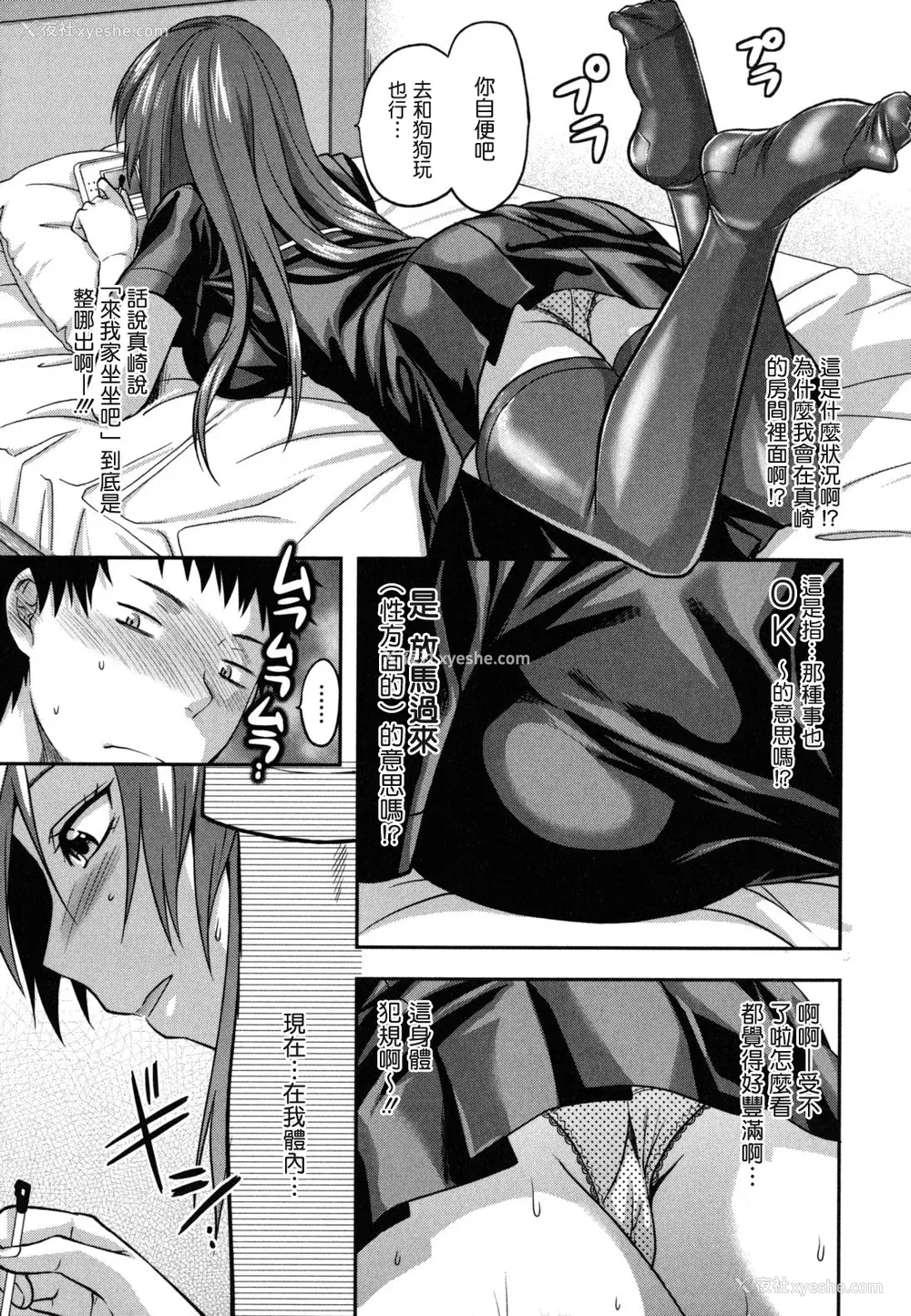 230P - [柚木N'] 姉恋 [渣渣汉化组] [无修正]