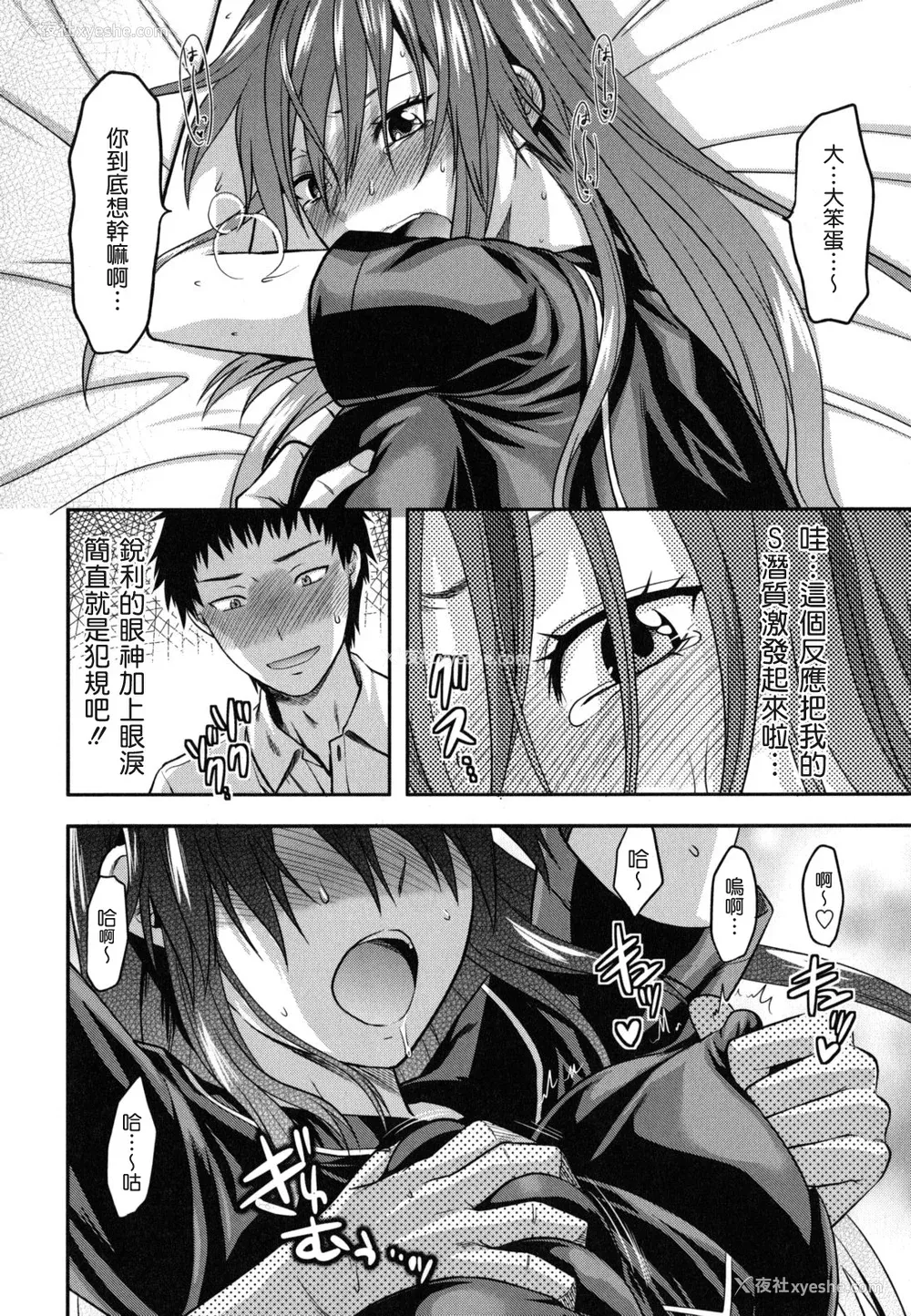 233P - [柚木N'] 姉恋 [渣渣汉化组] [无修正]