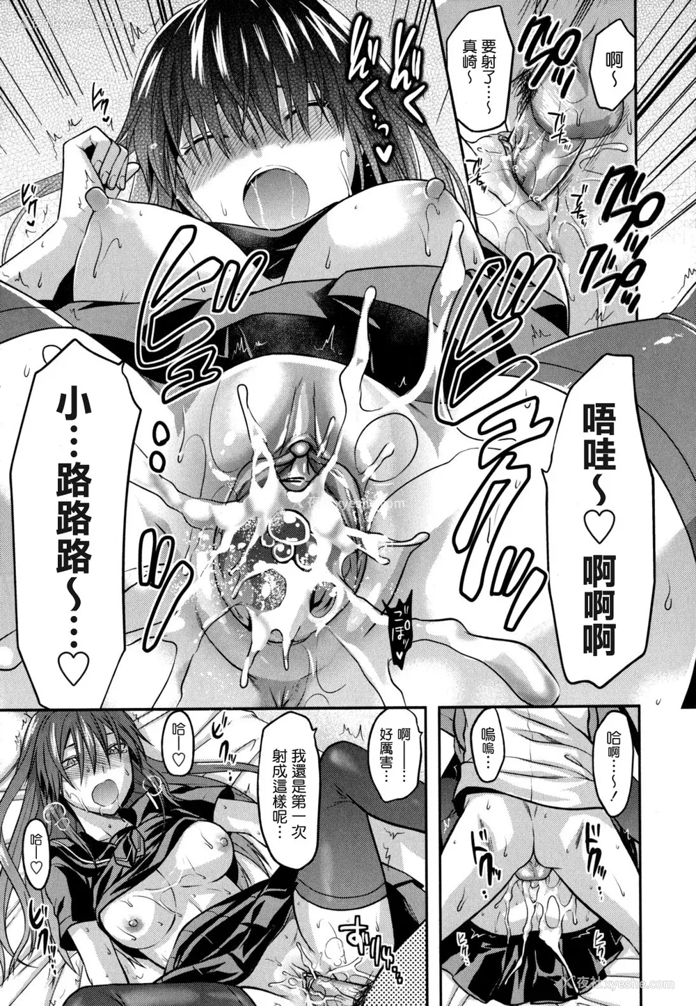 242P - [柚木N'] 姉恋 [渣渣汉化组] [无修正]