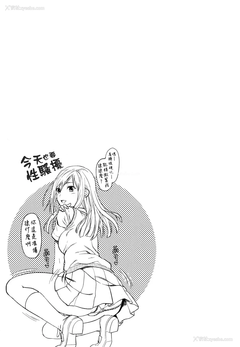 244P - [柚木N'] 姉恋 [渣渣汉化组] [无修正]