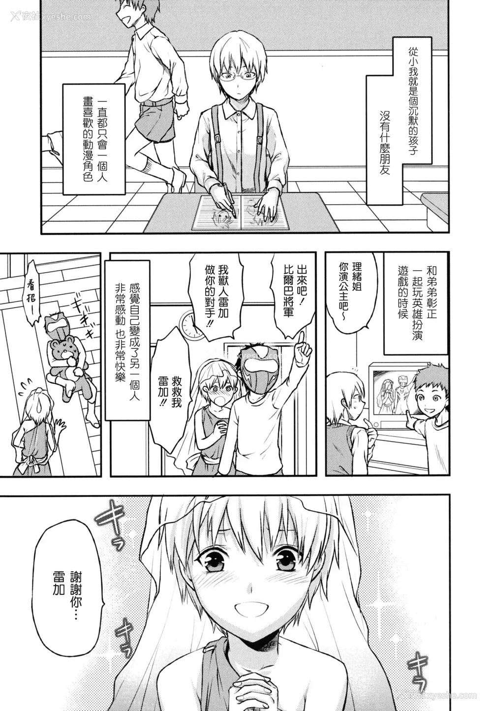 34P - [柚木N'] 姉恋 [渣渣汉化组] [无修正]