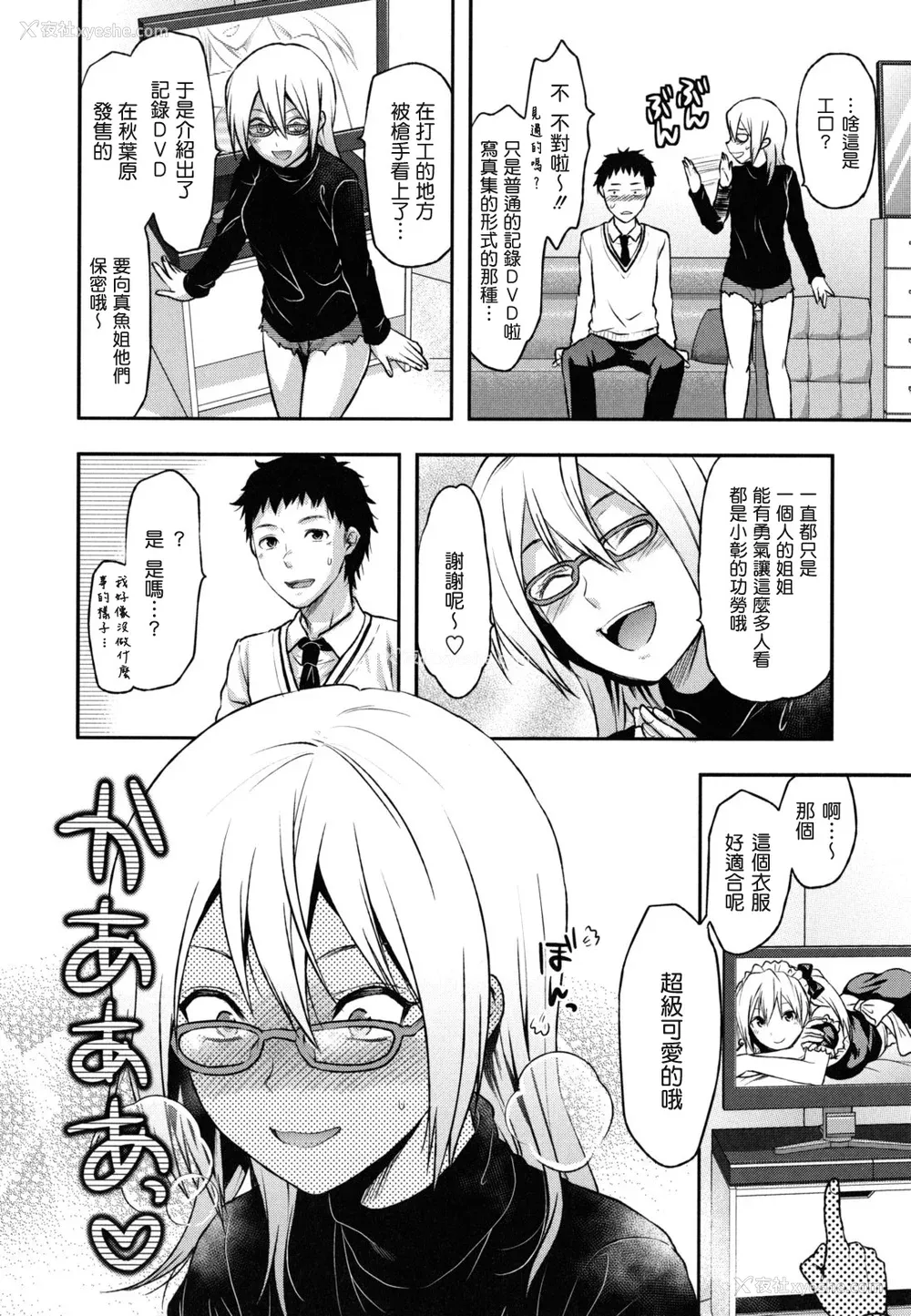 37P - [柚木N'] 姉恋 [渣渣汉化组] [无修正]