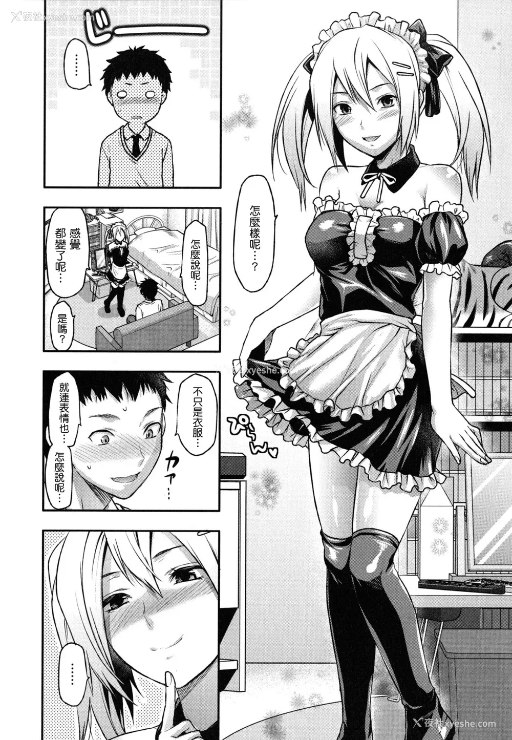 39P - [柚木N'] 姉恋 [渣渣汉化组] [无修正]