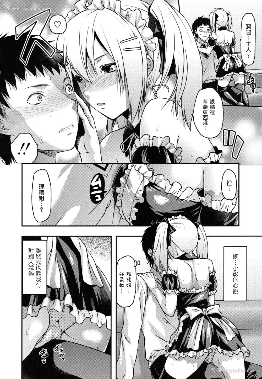 41P - [柚木N'] 姉恋 [渣渣汉化组] [无修正]