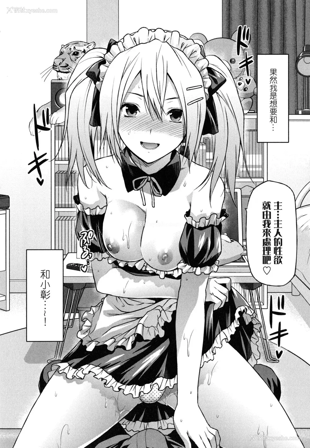43P - [柚木N'] 姉恋 [渣渣汉化组] [无修正]
