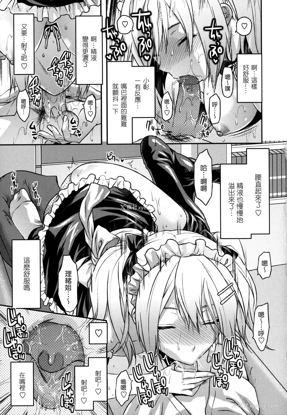 50P - [柚木N'] 姉恋 [渣渣汉化组] [无修正]