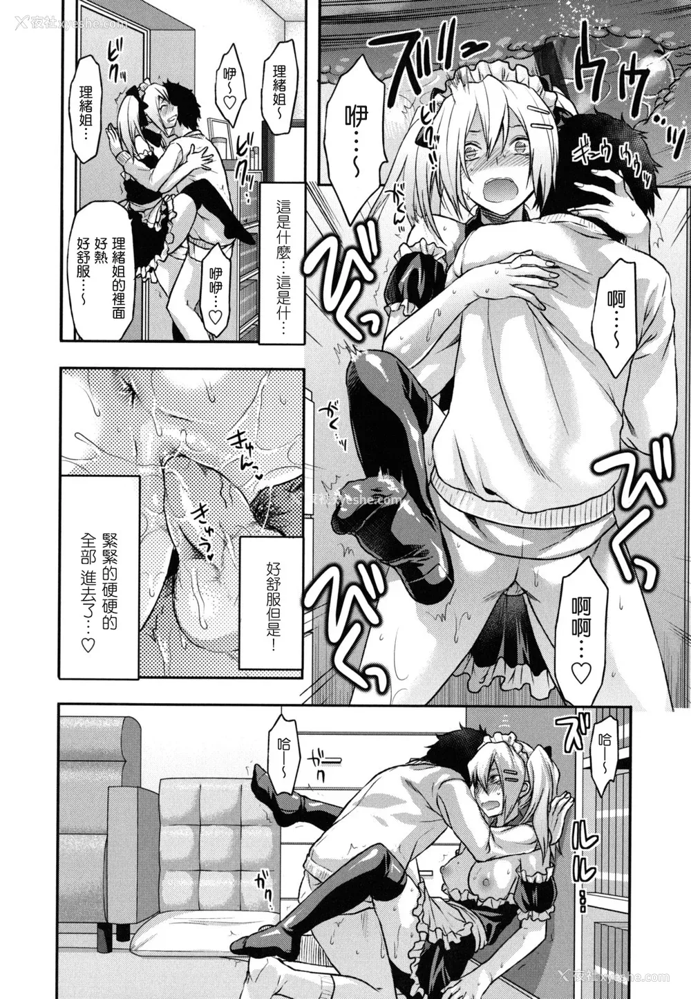 53P - [柚木N'] 姉恋 [渣渣汉化组] [无修正]