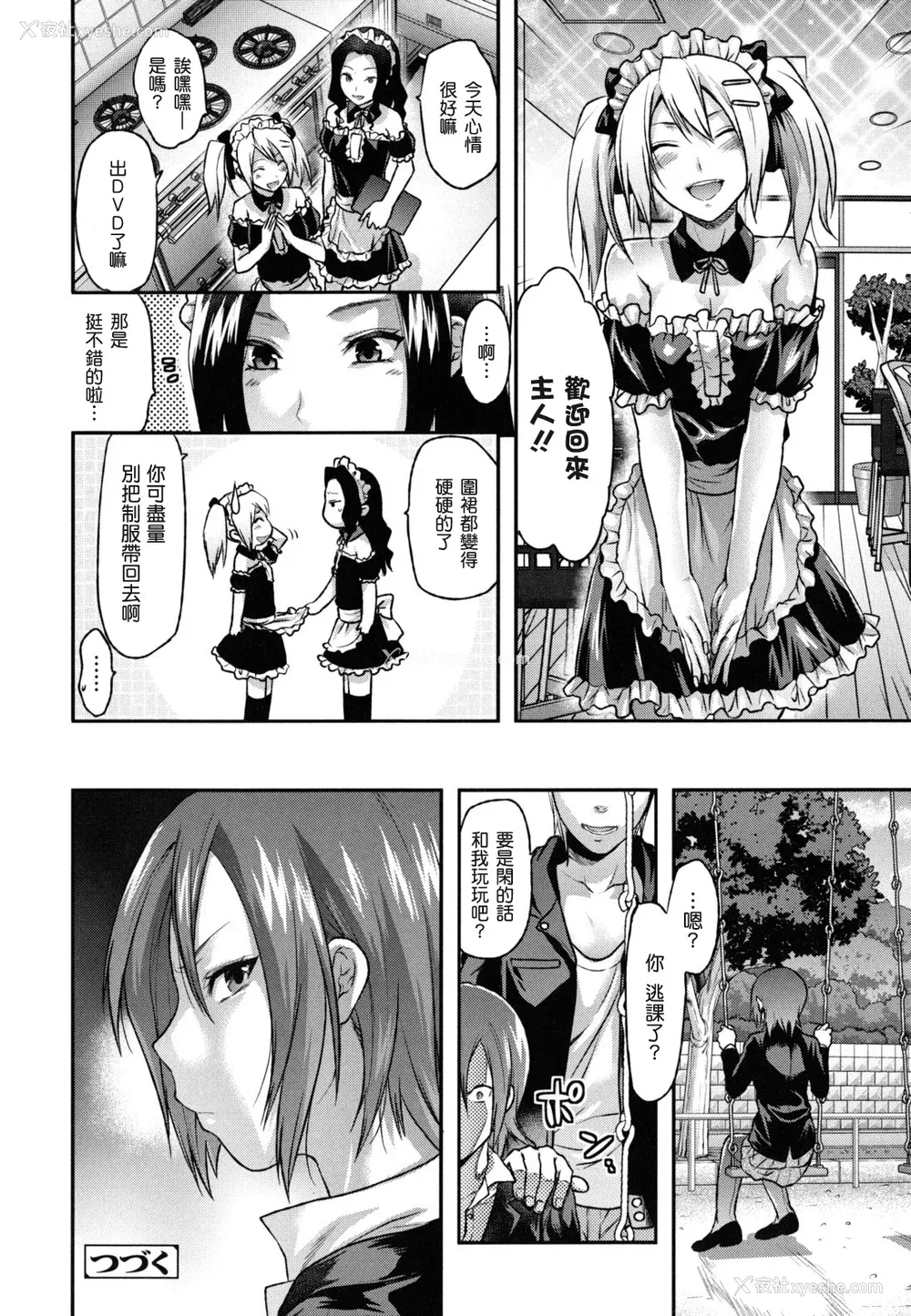 57P - [柚木N'] 姉恋 [渣渣汉化组] [无修正]