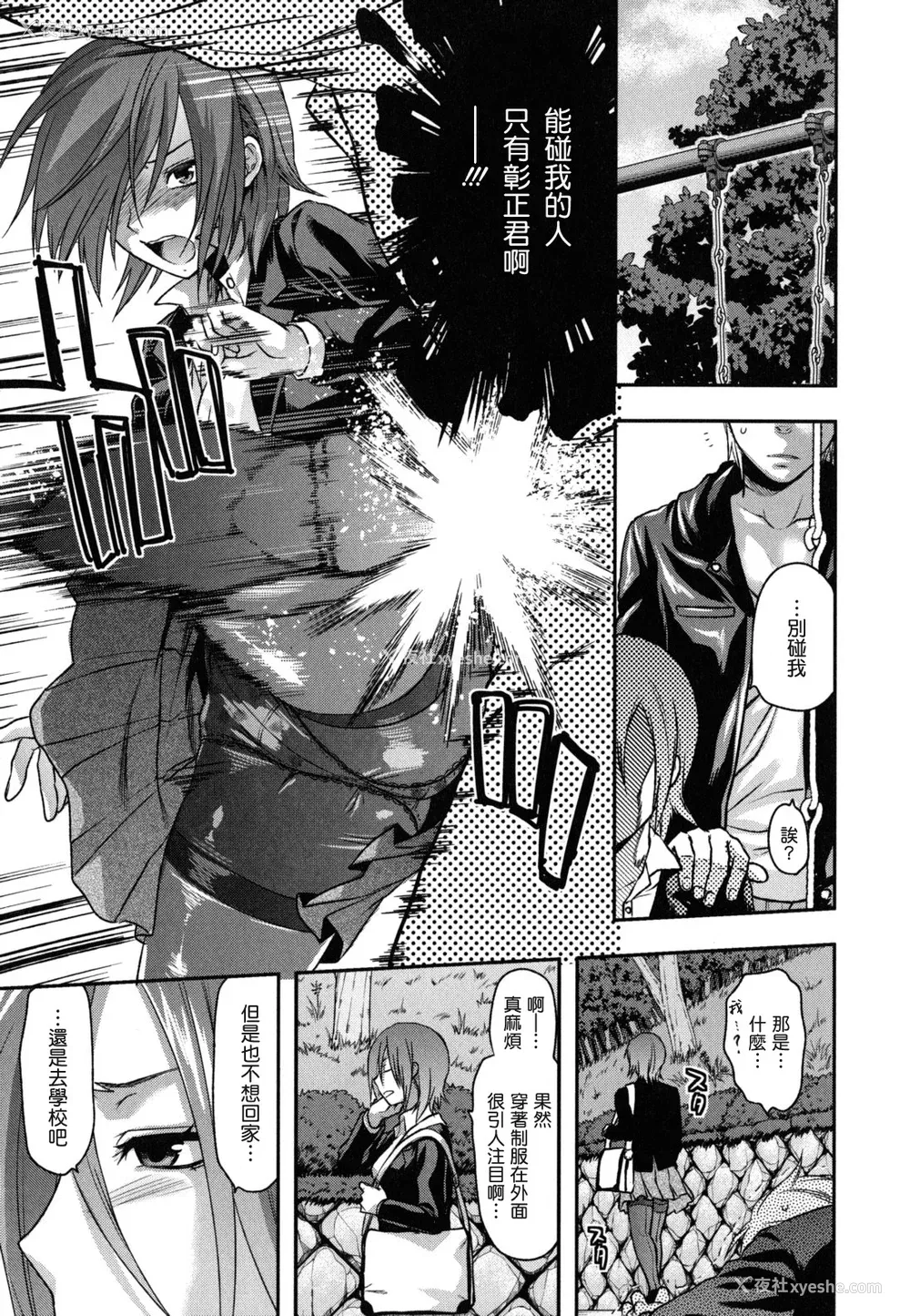 60P - [柚木N'] 姉恋 [渣渣汉化组] [无修正]