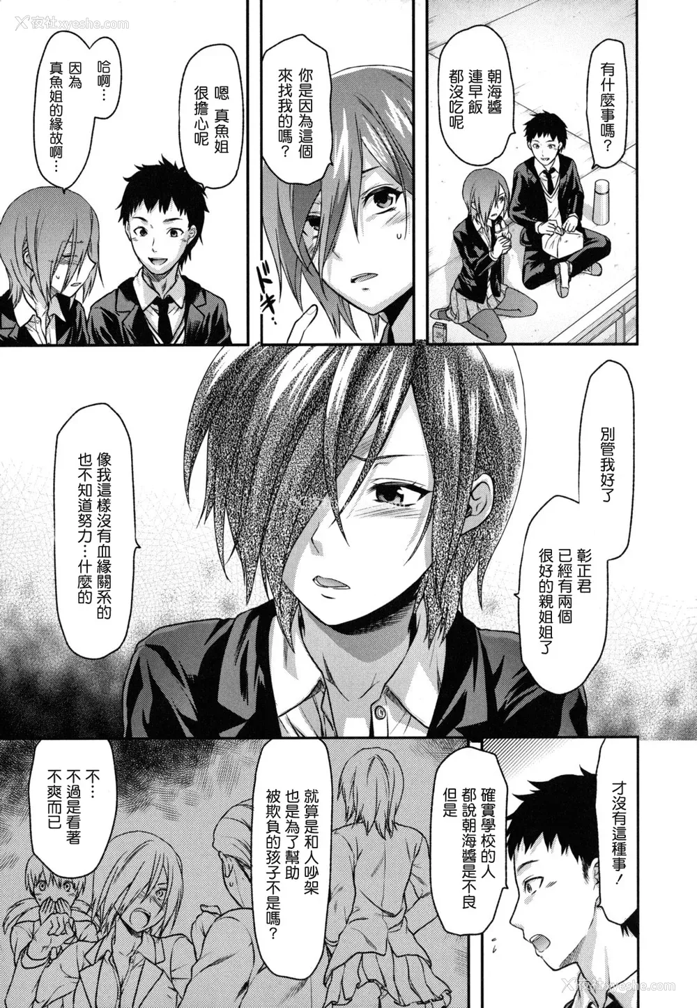 62P - [柚木N'] 姉恋 [渣渣汉化组] [无修正]