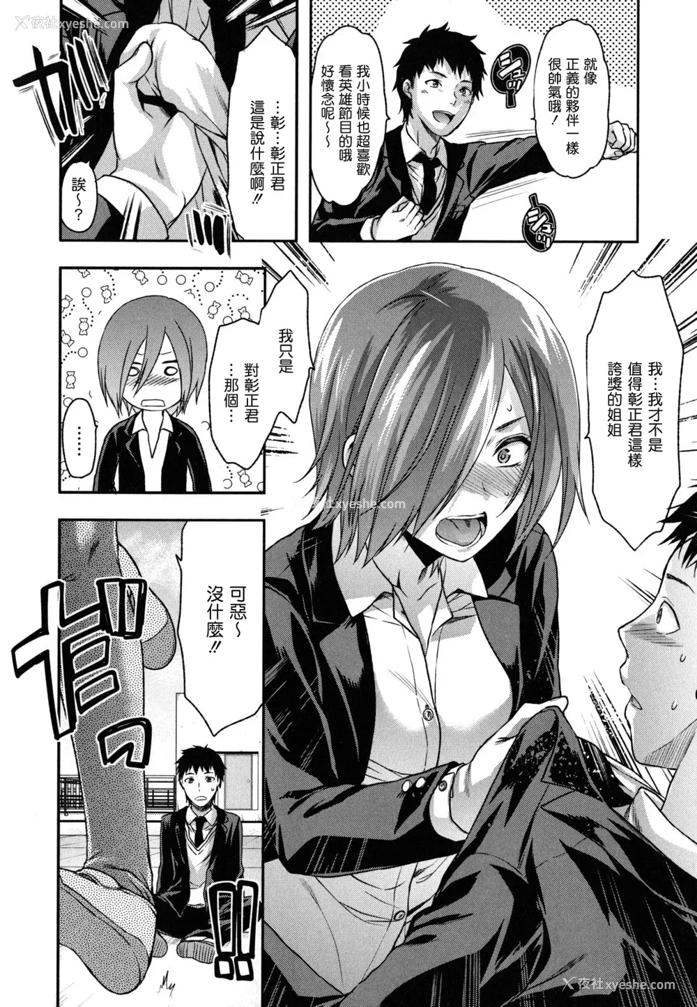 63P - [柚木N'] 姉恋 [渣渣汉化组] [无修正]