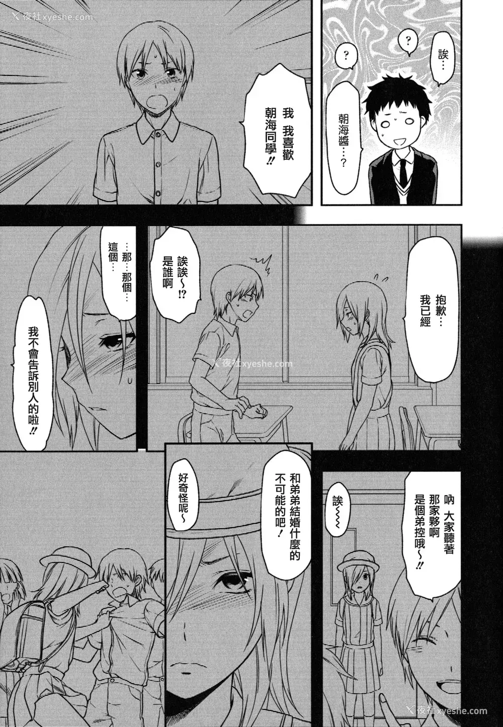 64P - [柚木N'] 姉恋 [渣渣汉化组] [无修正]
