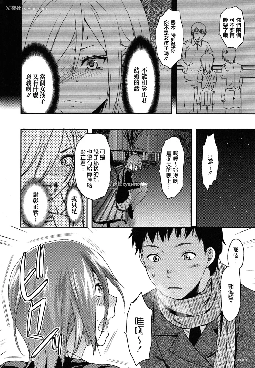 65P - [柚木N'] 姉恋 [渣渣汉化组] [无修正]