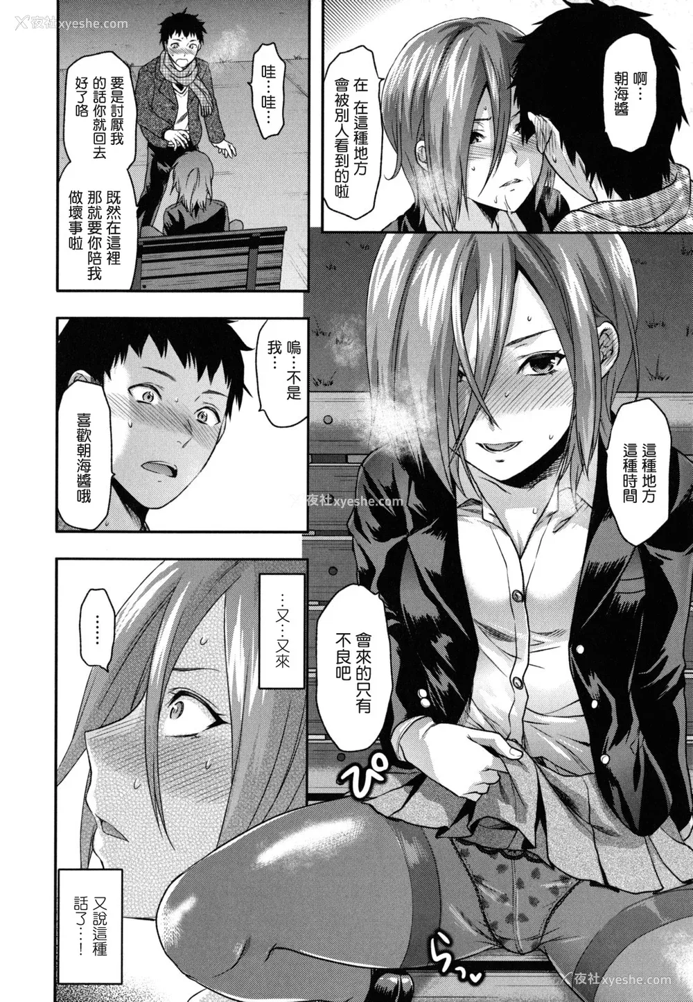 69P - [柚木N'] 姉恋 [渣渣汉化组] [无修正]