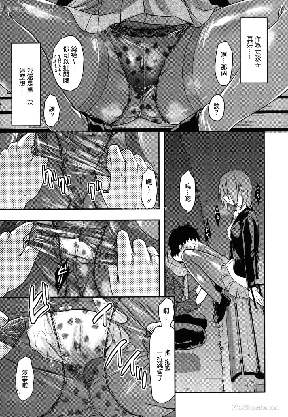70P - [柚木N'] 姉恋 [渣渣汉化组] [无修正]