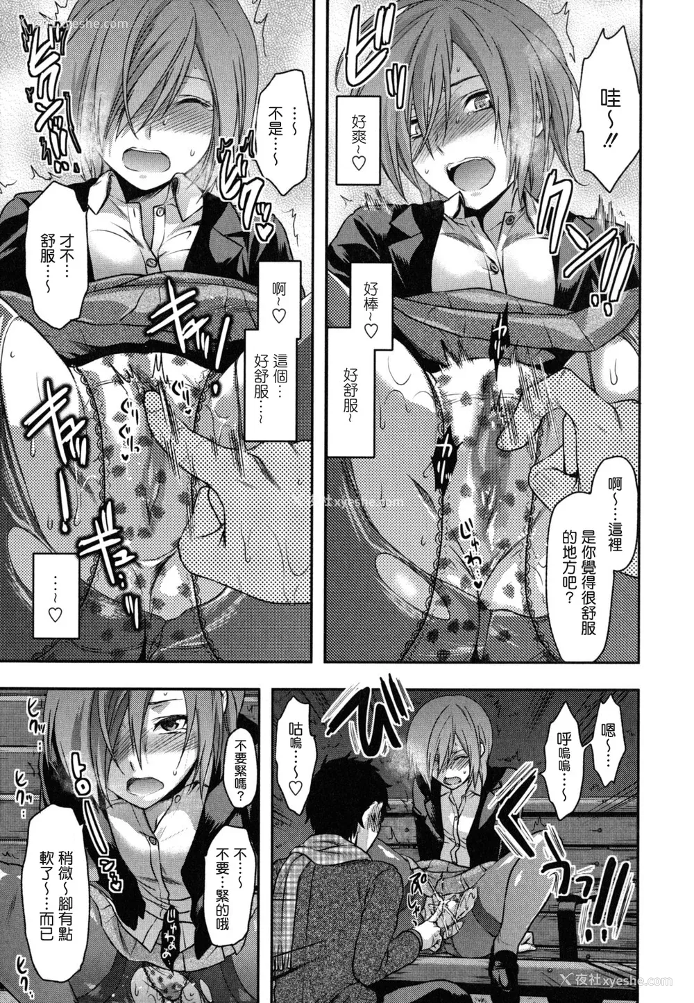 72P - [柚木N'] 姉恋 [渣渣汉化组] [无修正]