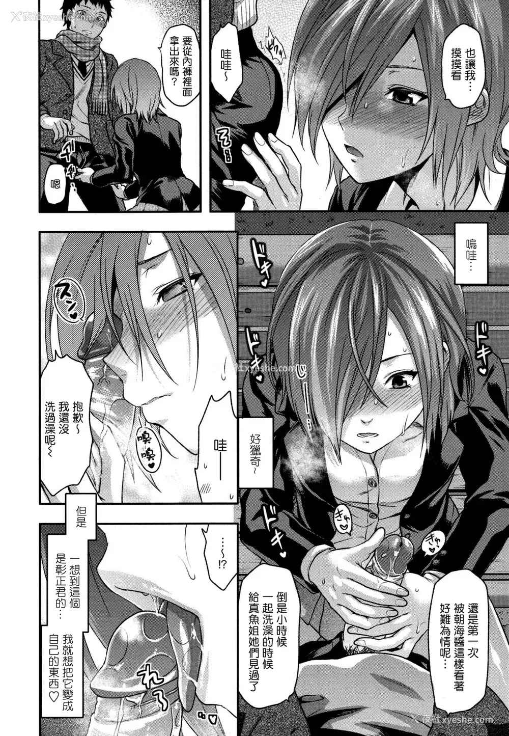73P - [柚木N'] 姉恋 [渣渣汉化组] [无修正]