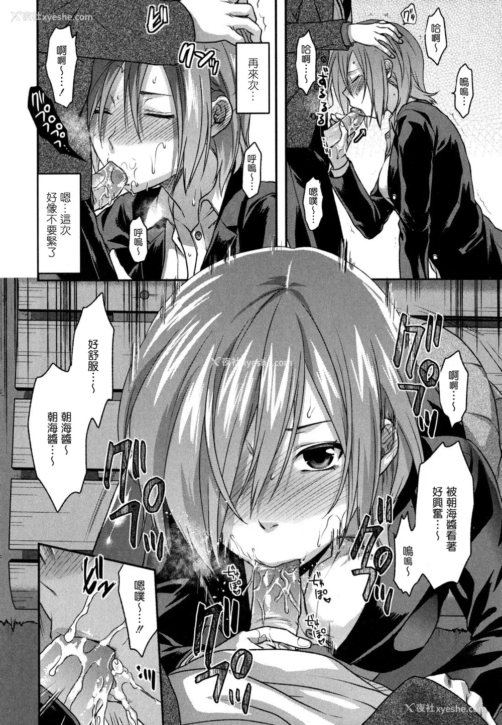 75P - [柚木N'] 姉恋 [渣渣汉化组] [无修正]