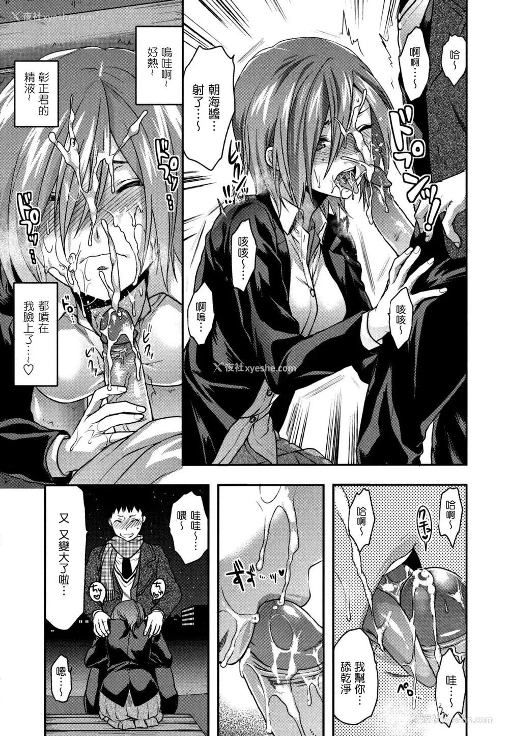76P - [柚木N'] 姉恋 [渣渣汉化组] [无修正]