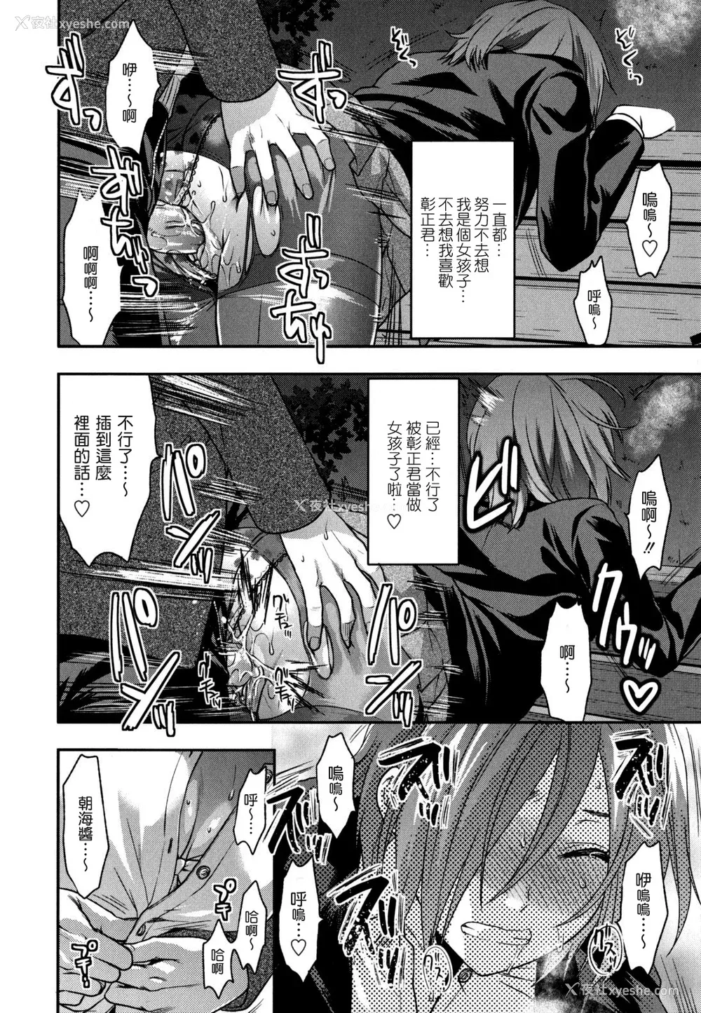 79P - [柚木N'] 姉恋 [渣渣汉化组] [无修正]