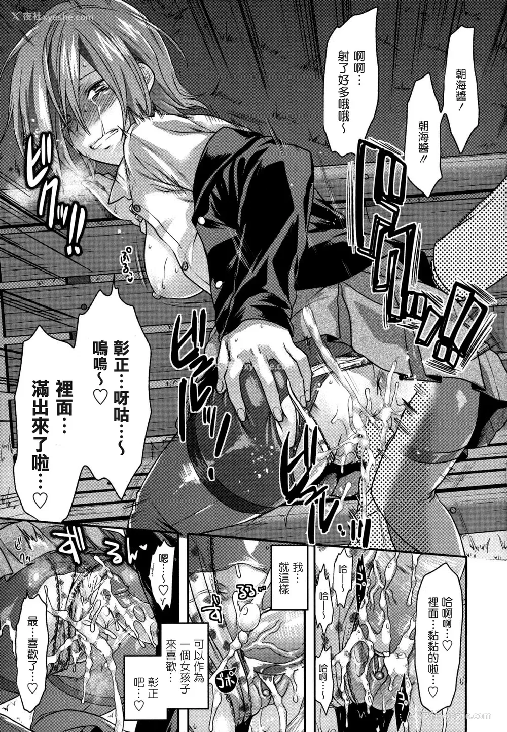 82P - [柚木N'] 姉恋 [渣渣汉化组] [无修正]