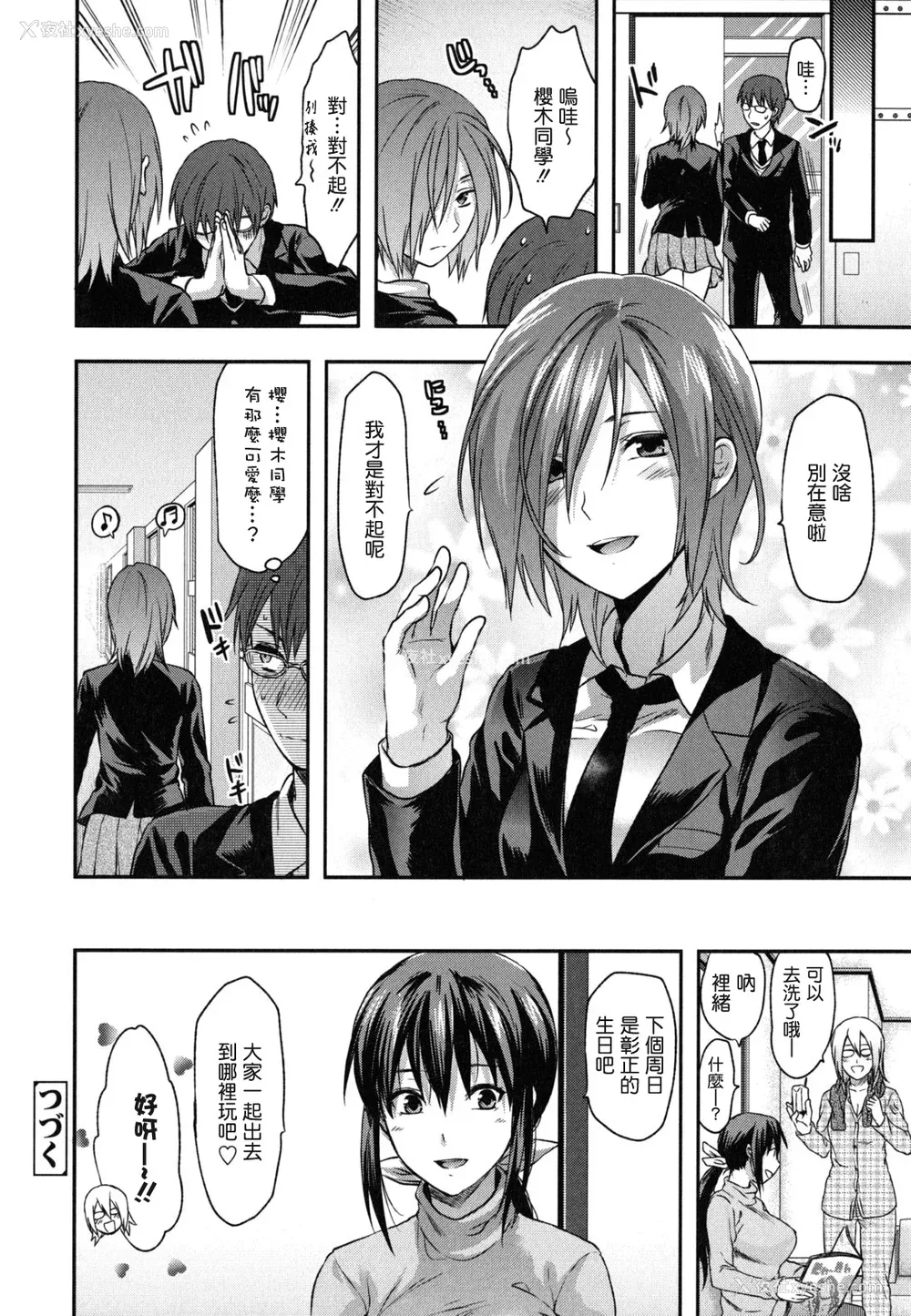 83P - [柚木N'] 姉恋 [渣渣汉化组] [无修正]