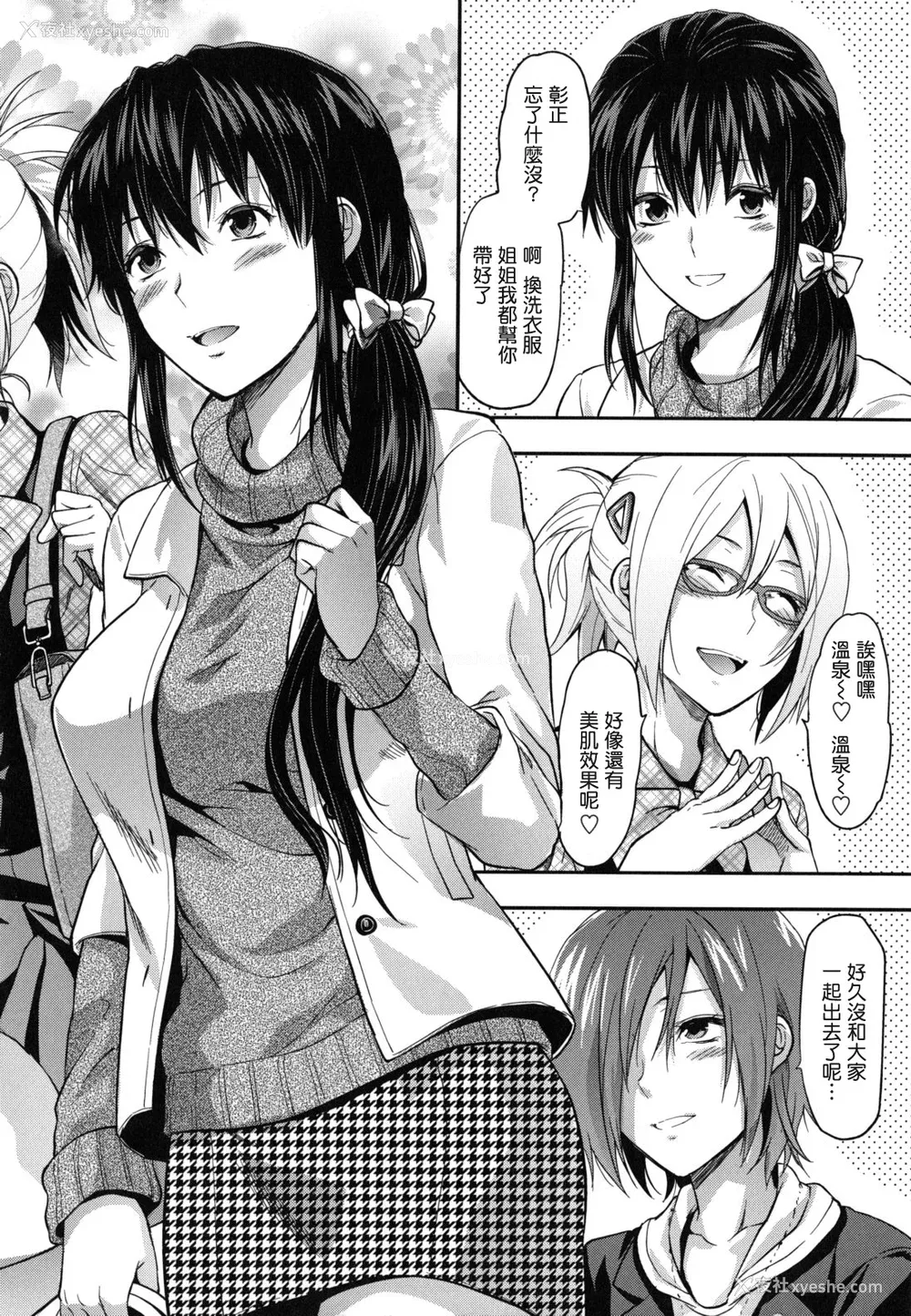 85P - [柚木N'] 姉恋 [渣渣汉化组] [无修正]