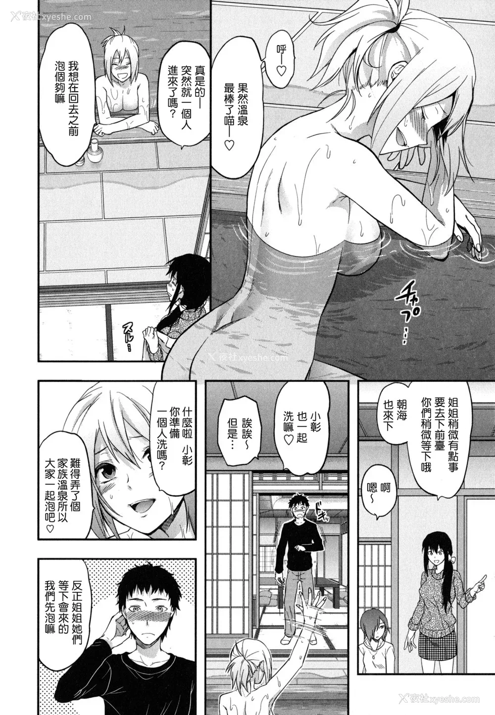87P - [柚木N'] 姉恋 [渣渣汉化组] [无修正]