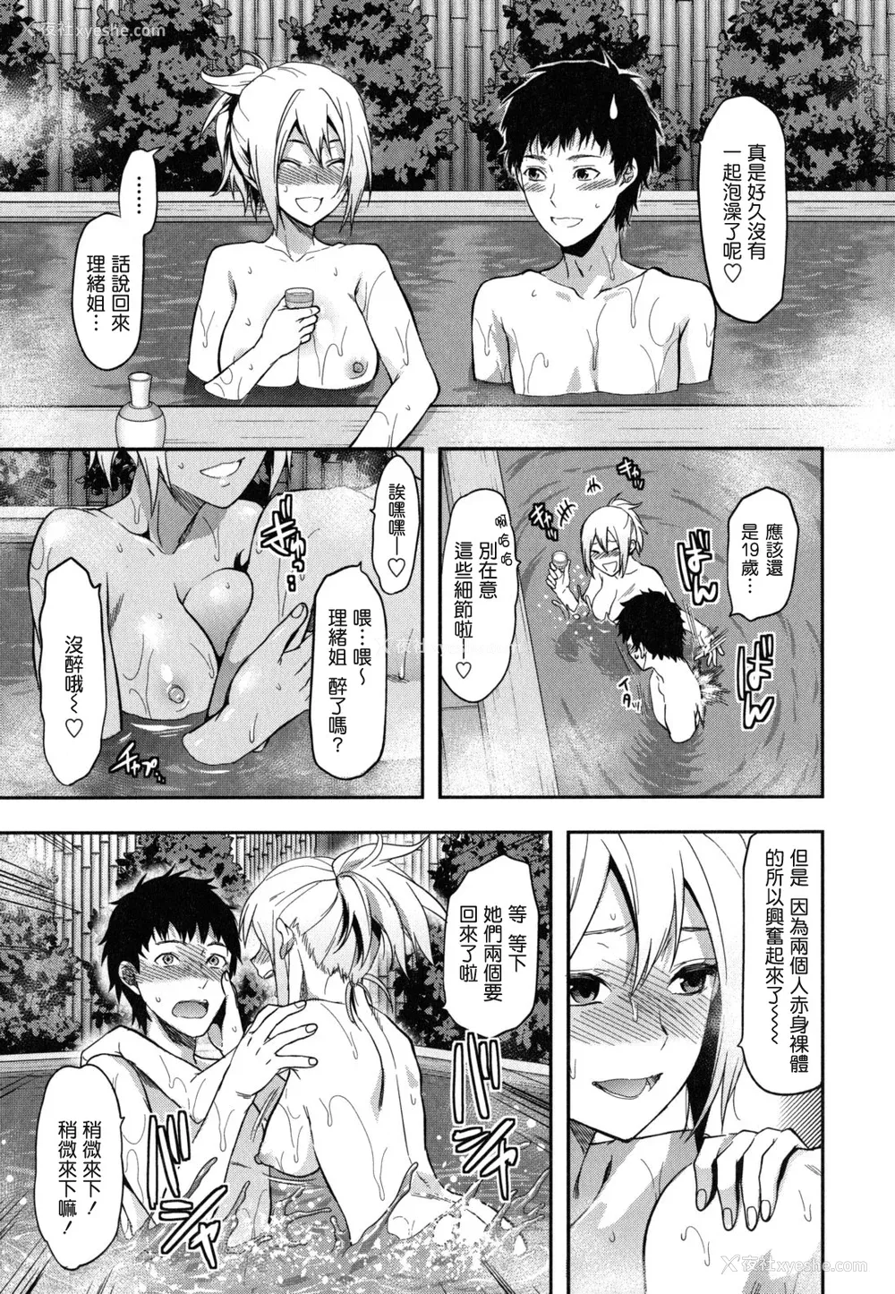 88P - [柚木N'] 姉恋 [渣渣汉化组] [无修正]