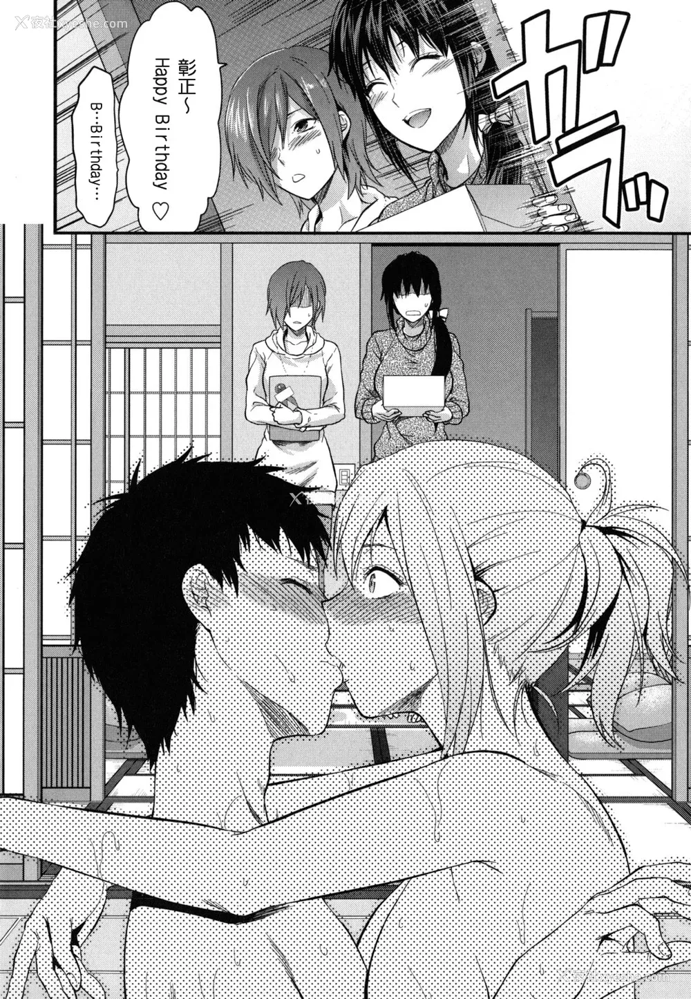 89P - [柚木N'] 姉恋 [渣渣汉化组] [无修正]